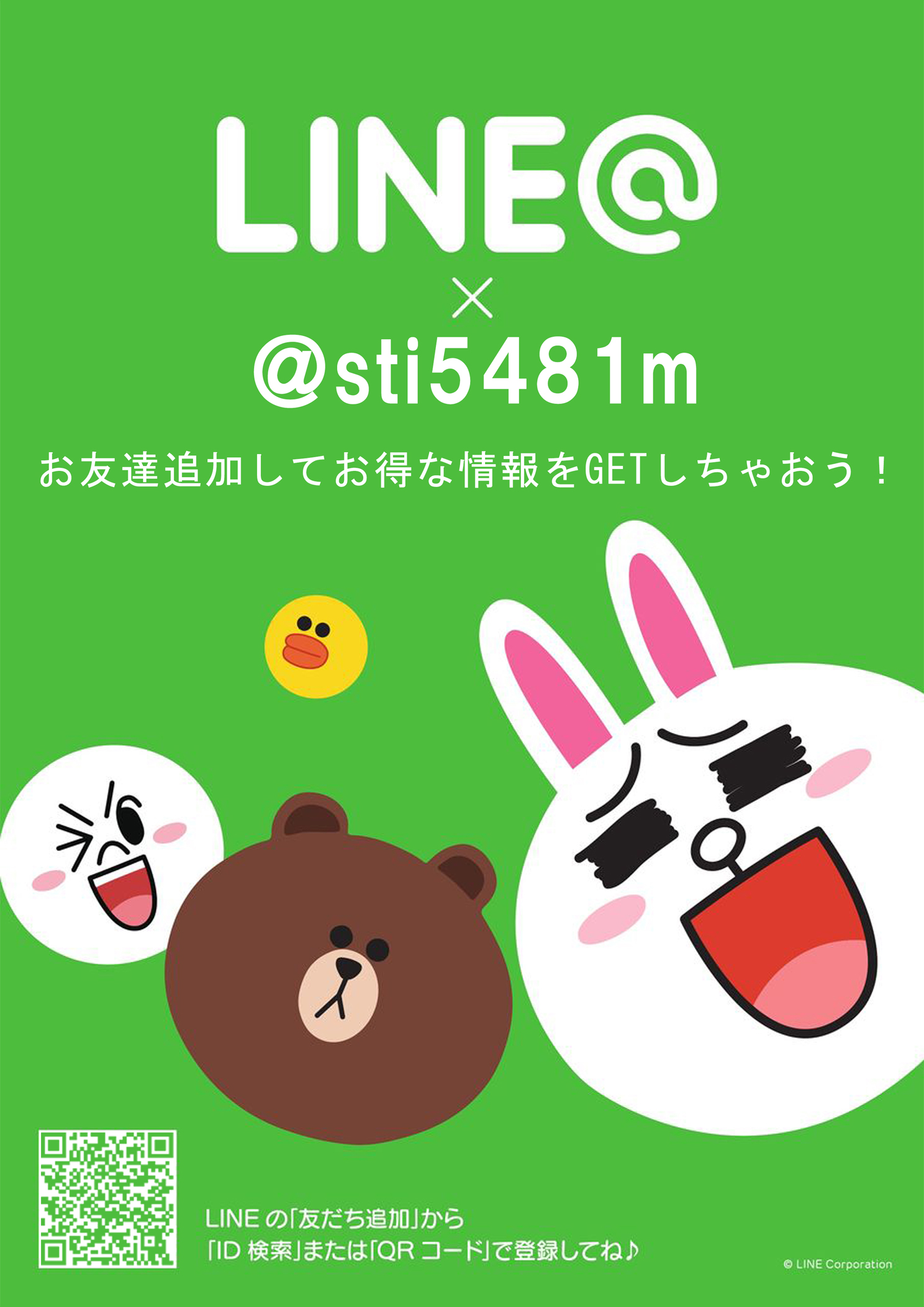 LINE@ LINE@