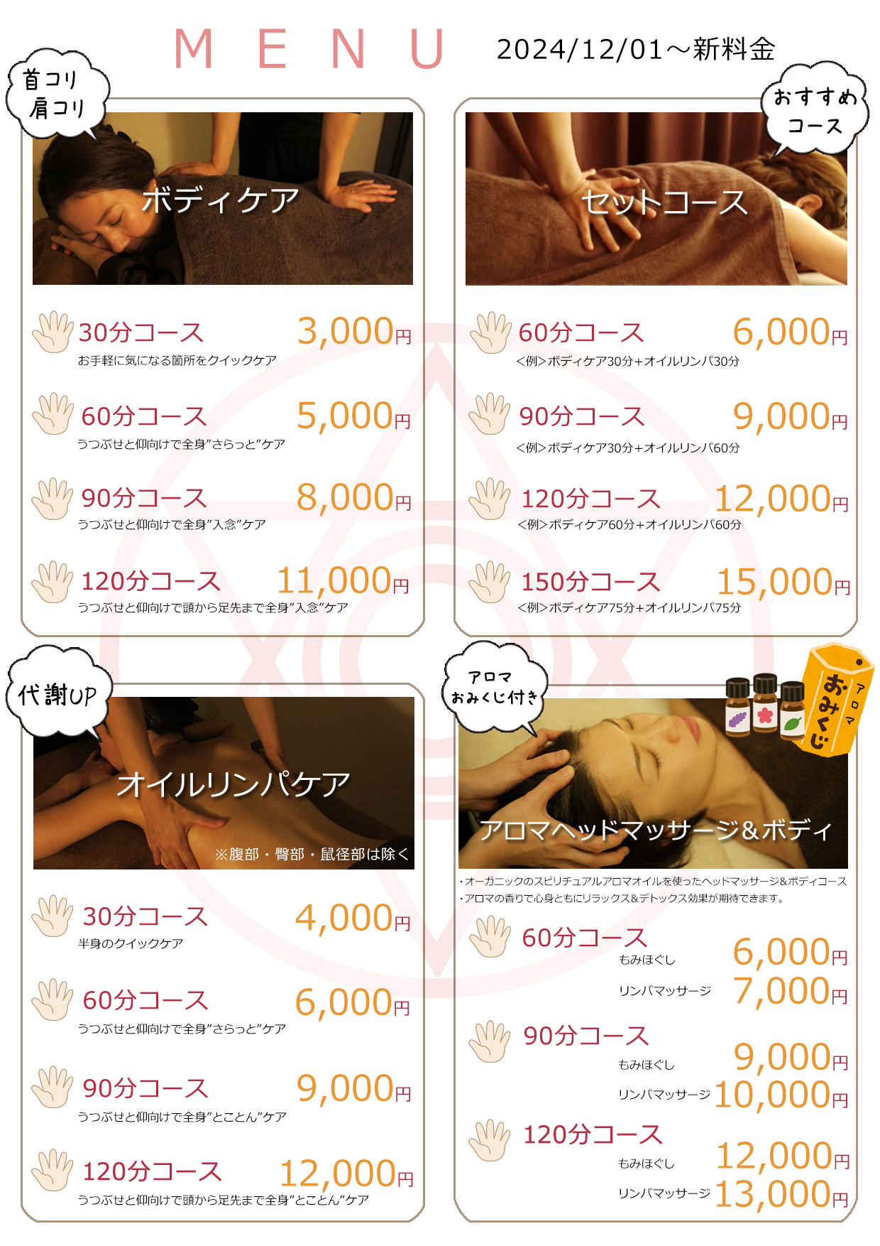 ochoメニュー ochoメニュー